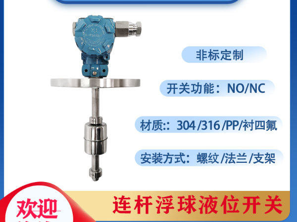 磁翻板液位计在自动化行业中应用的重要性