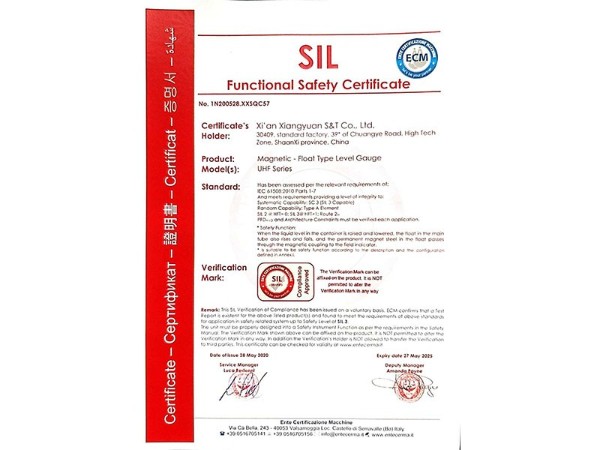 西安相远科技有限公司荣获SIL功能安全证书