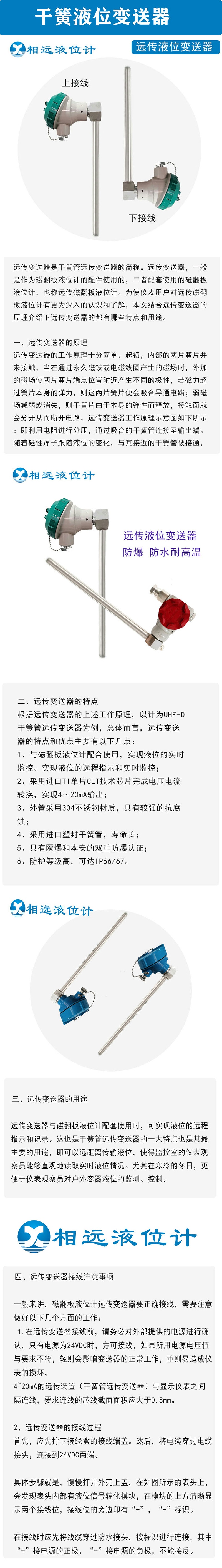 液位