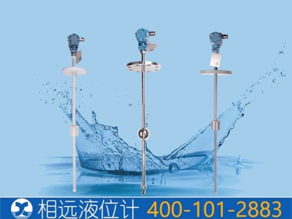 UHF-DQ连杆浮球液位传感器订做厂家