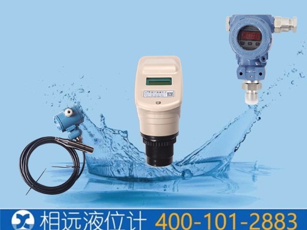 消防水箱常用的四种液位计