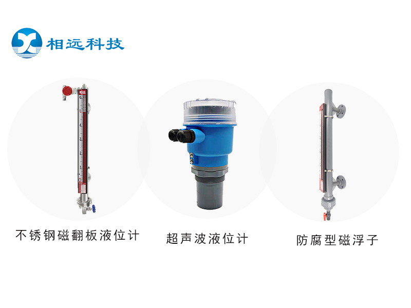 加药机上用什么液位计好?