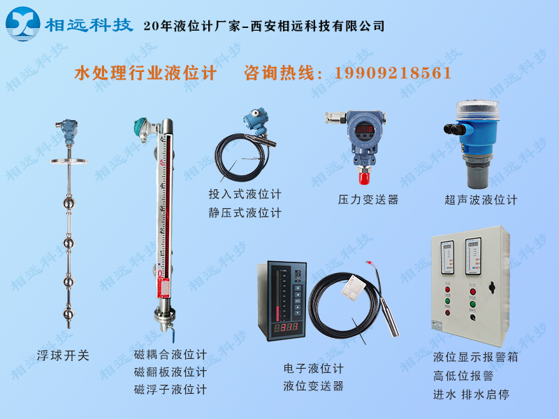 静压式液位变送器故障的解决办法