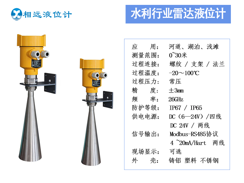 目前市面上的智能型雷达液位计的优势？