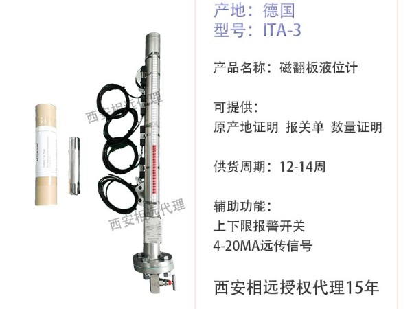 德国ia液位计原理和适用领域介绍