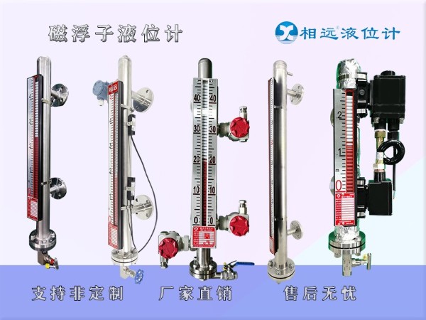 磁翻板液位计有哪些种类？