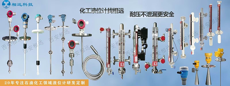 西安相远仪表产品实物图