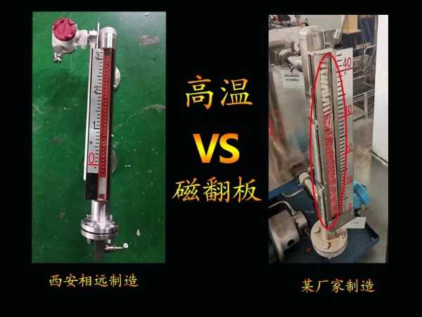 磁浮子液位计看起来差不多，究竟差到哪里了？