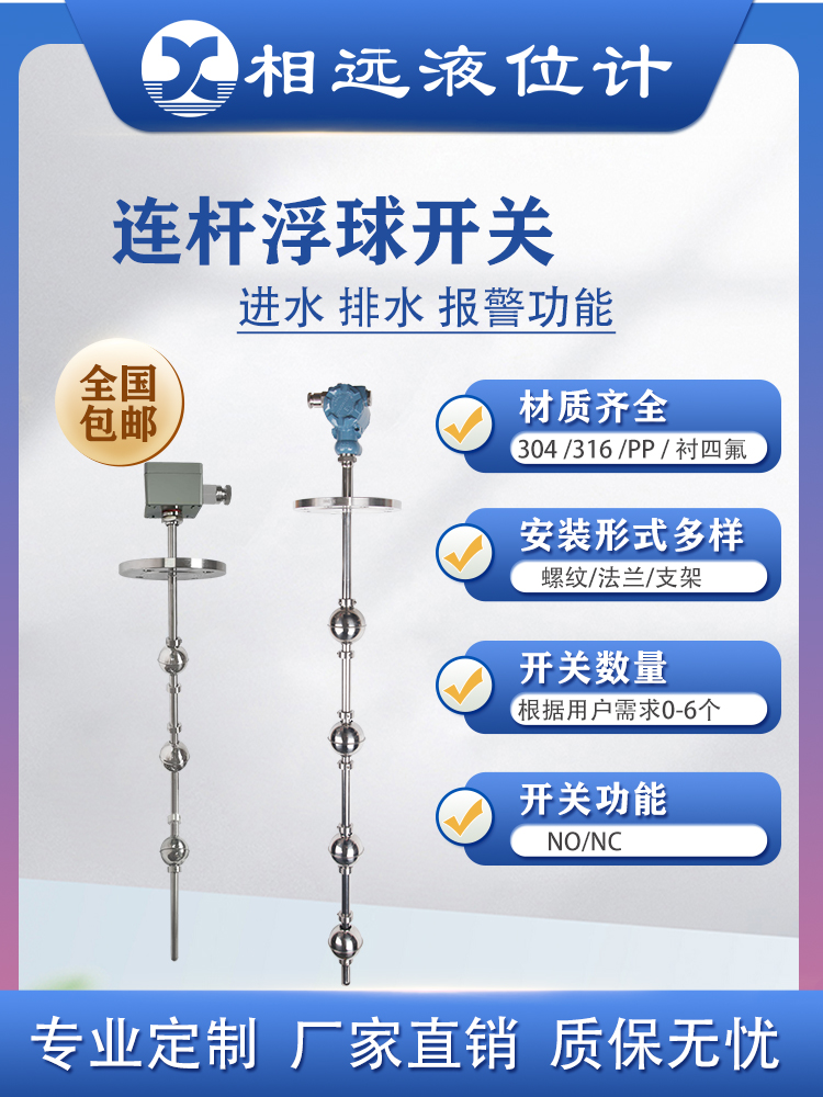 浮球开关