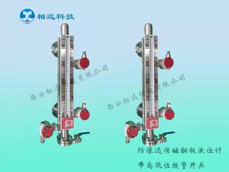 磁翻板液位计的保温方式有哪些？