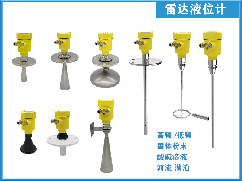 固体料蒸汽大环境下使用雷达液位计怎么选？