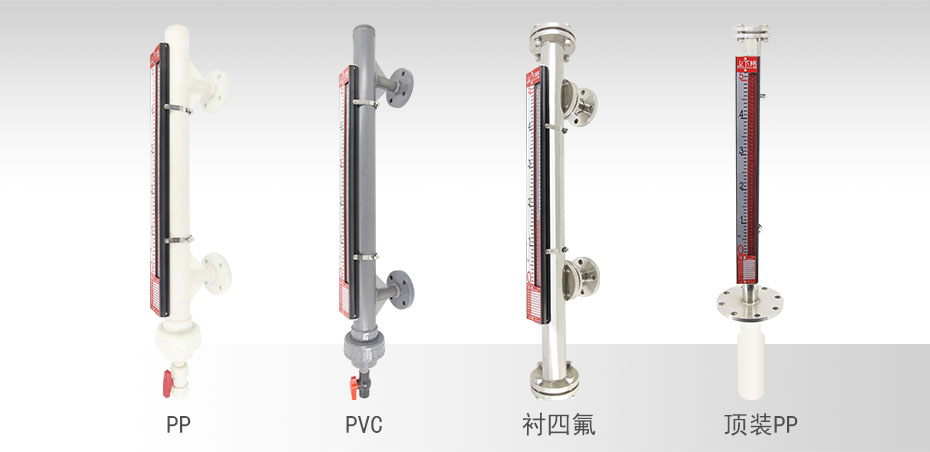 防腐类磁翻板液位计展示