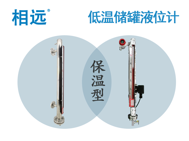 三分钟带你了解磁浮子液位计的三种保温方式