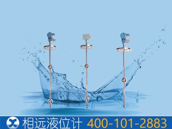 广东UHF-DQ插入式浮球液位变送器哪家生产呢？