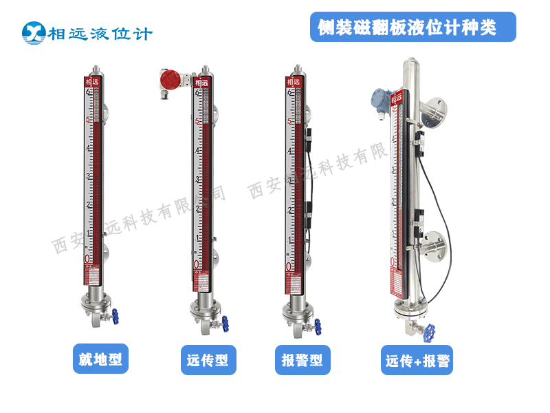 侧装磁翻板液位计的缺点