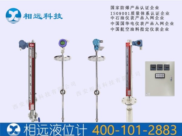 液位计远传装置 ，液位变送器安装前应注意几点